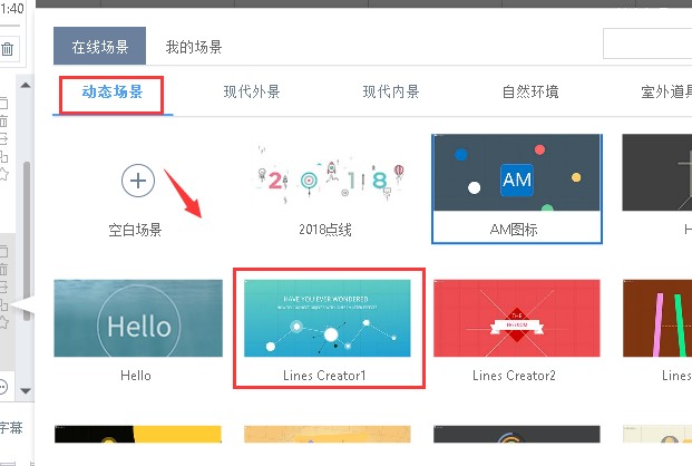 图：万彩动画大师