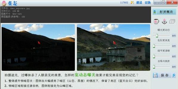 图：蛋花美照