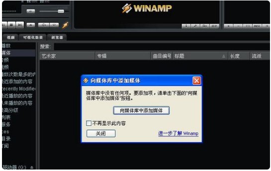 图：Winamp
