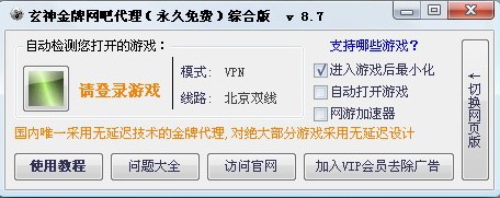 图：玄神金牌网吧代理