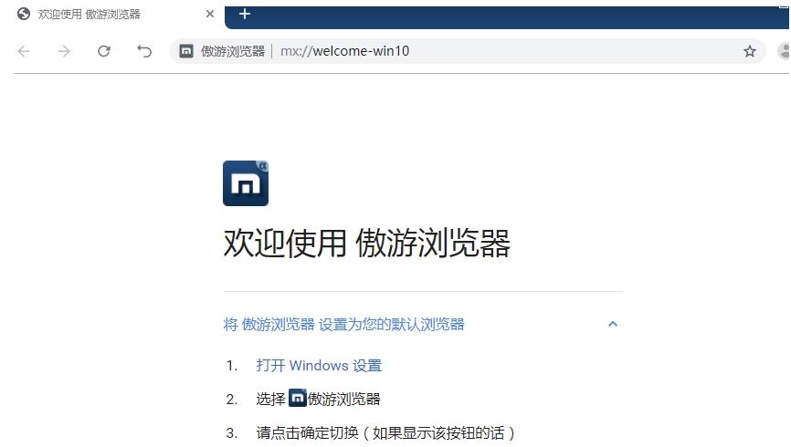图：傲游Maxthon浏览器