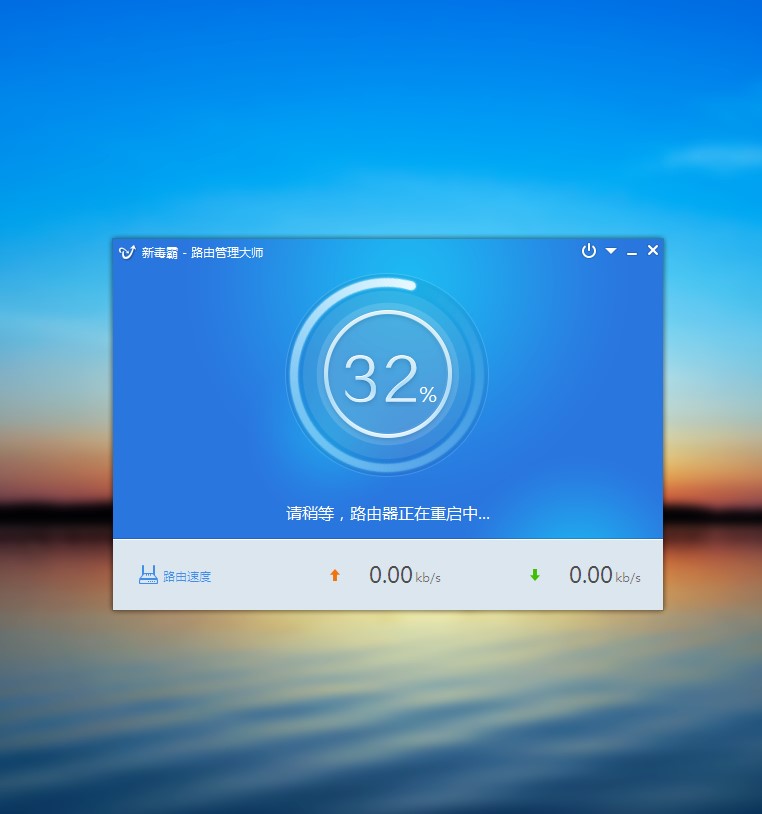 图：路由管理大师功能和特色