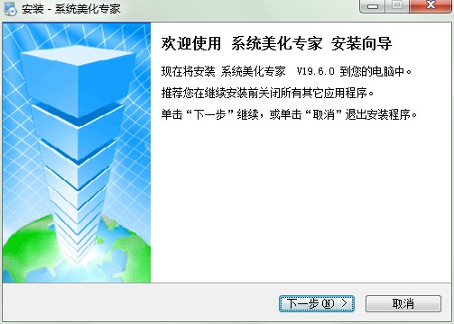 图：系统美化专家