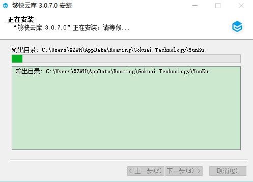 图：够快云库