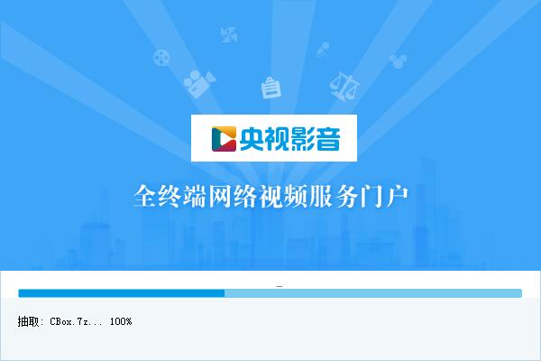 图：CBox央视影音