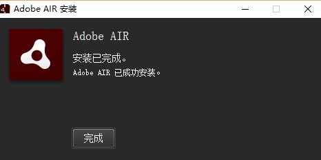 图：AdobeAIR功能特色详细介绍