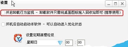 图：完美卸载