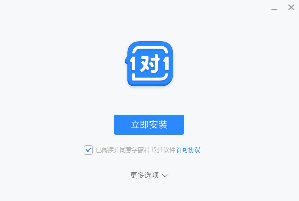图：学霸君1对1教师端使用说明
