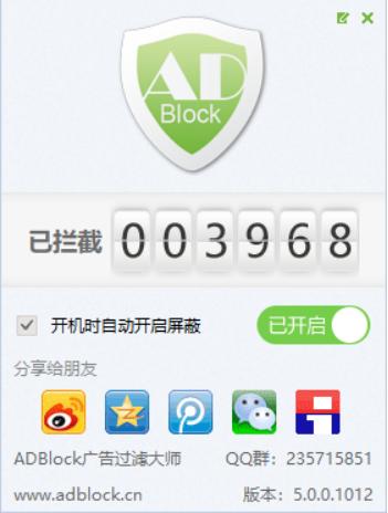 图：ADBlock广告过滤大师