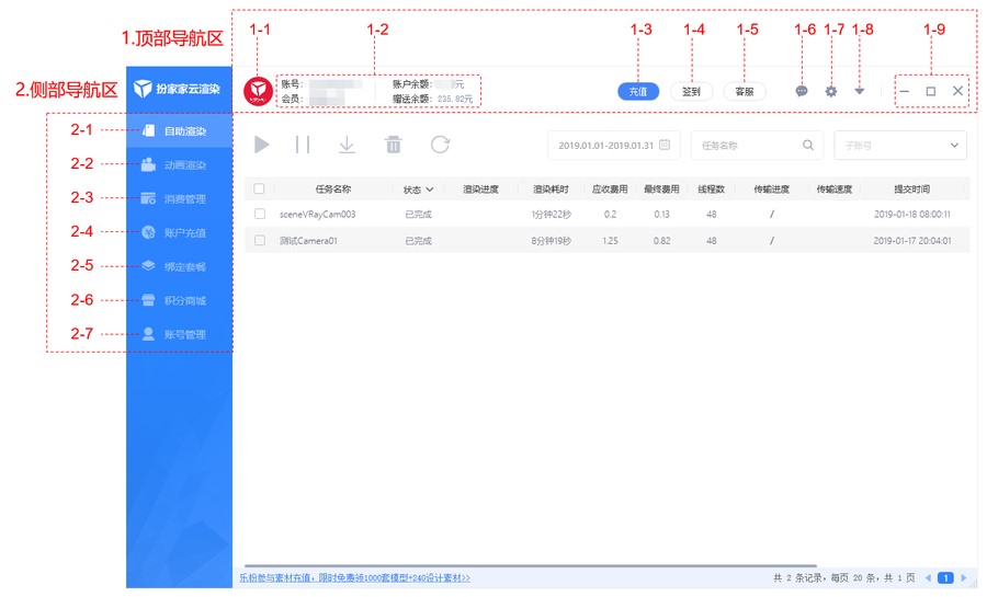 图：扮家家云渲染