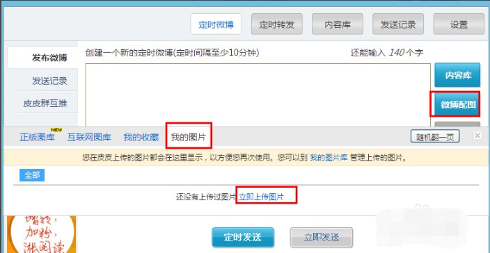 图：皮皮定时器功能和特色