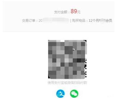 wps2019开通会员教程