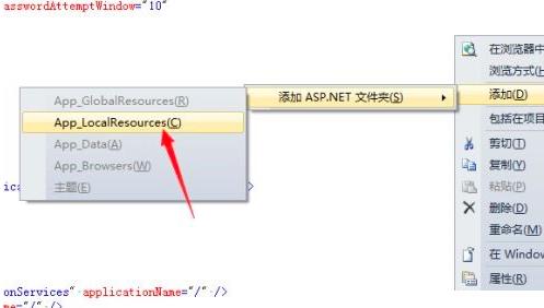 Visual Studio 2019怎么添加ASP.NET文件夹