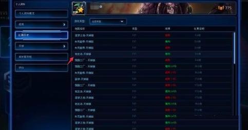 星际争霸加好友的方法