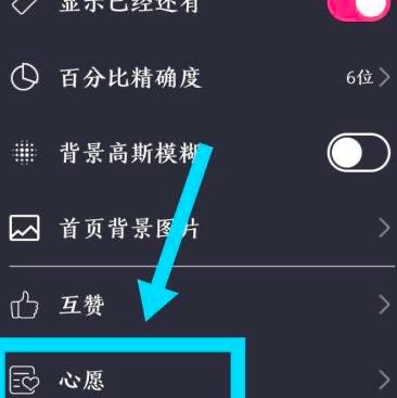 时间规划局app怎么用