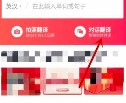 图：有道词典