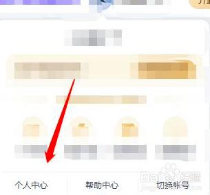 百度网盘账号被盗如何找回