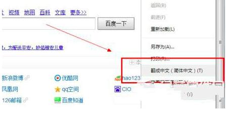 谷歌浏览器怎么翻译网页？