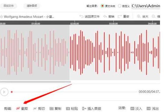 闪电音频剪辑软件如何截取音频