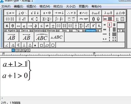 MathType如何输入联立条件