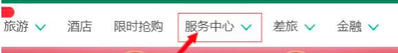 春秋航空选喜欢座位的小技巧