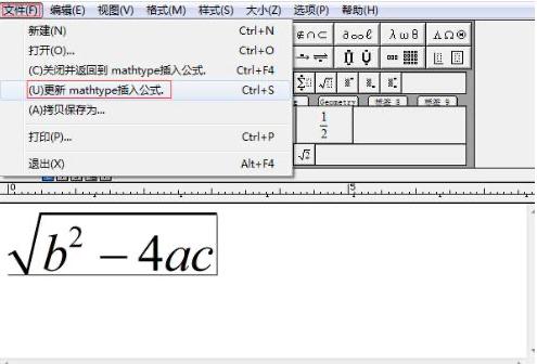 将MathType嵌入word中的教程