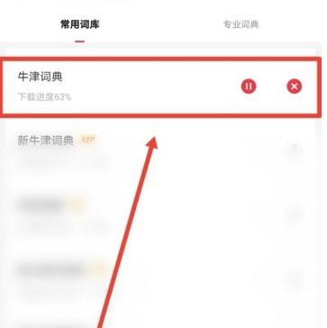 图：有道词典