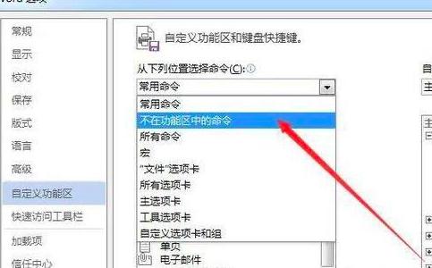 word文档如何添加一个自动计算器