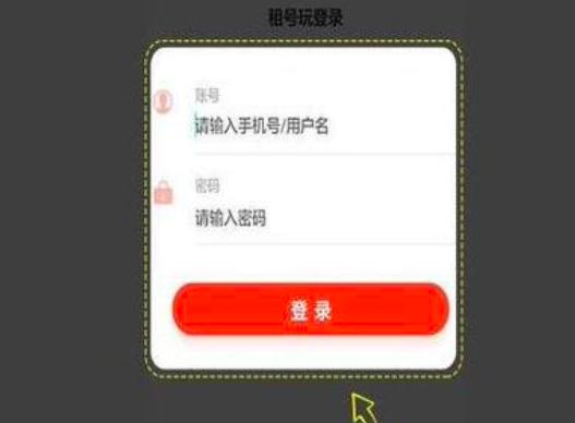 租号玩上号器怎么上号