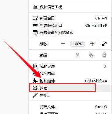 火狐浏览器怎么设置微软雅黑字体