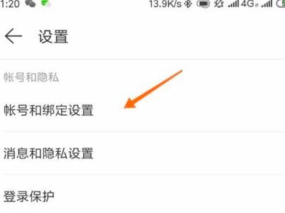 网易云音乐怎么绑定网易邮箱