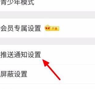 新浪微博怎么关闭微博热点