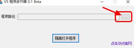 V5程序多开器怎么多开英雄联盟