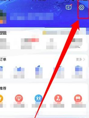 高德地图如何设置通勤模式