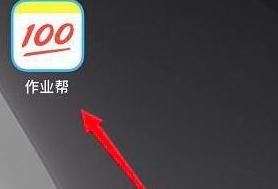 作业帮如何清除缓存