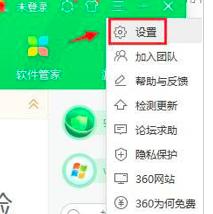 360安全卫士异常感知系统怎么关闭?