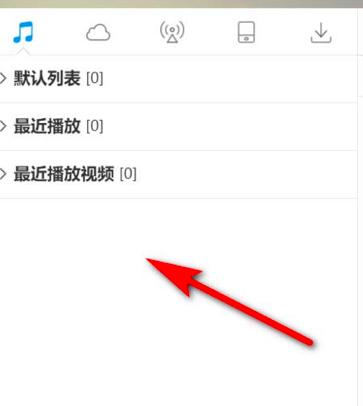 酷狗音乐列表怎么设置透明度