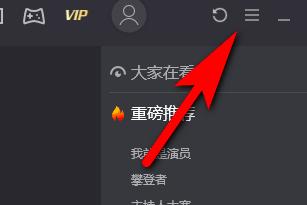 腾讯视频智能限速模式怎么使用