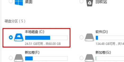 嗨格式数据恢复大师如何找回删除文件