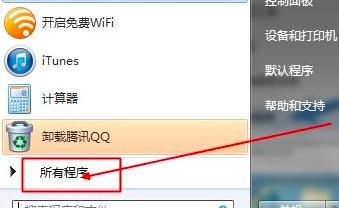 迅雷精简版怎么卸载