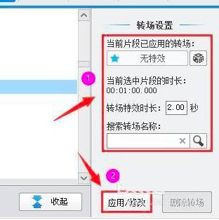 爱剪辑怎么制作时空隧道特效