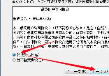 神奇大图打印软件的方法介绍