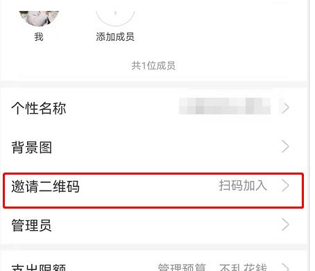 支付宝小荷包怎么邀请好友