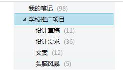 印象笔记如何使用