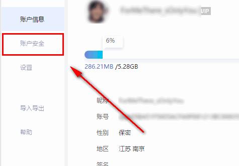 有道云笔记怎么远程删除数据