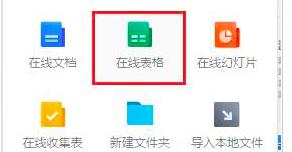 腾讯文档表格函数怎么用