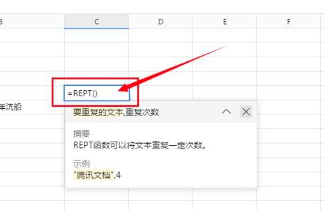 腾讯文档表格函数怎么用