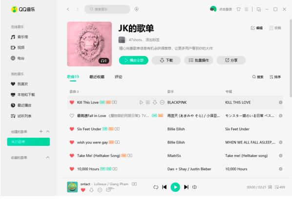 qq音乐歌单如何恢复