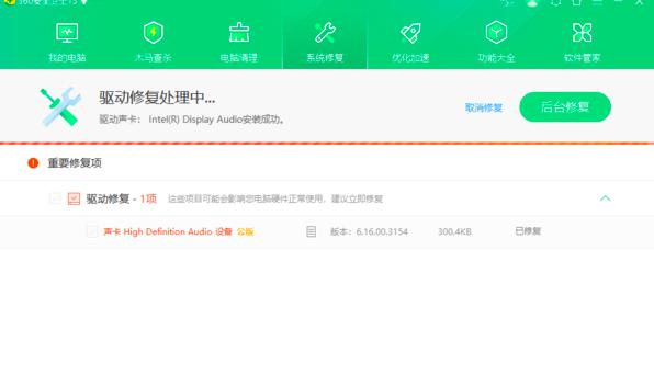爱奇艺看电视剧没声音及全屏就卡顿的解决方法