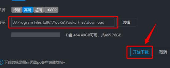 优酷视频连播怎么设置